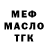 МЕТАДОН белоснежный aventure Gus