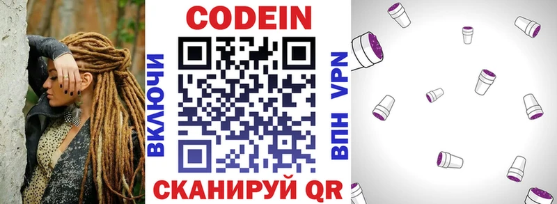 darknet как зайти  где найти   Чишмы  Кодеиновый сироп Lean напиток Lean (лин) 