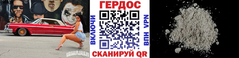 Героин хмурый  Чишмы 