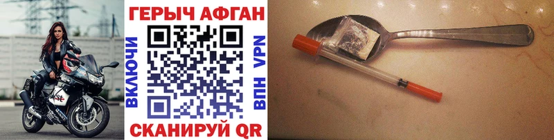 ГЕРОИН VHQ Чишмы