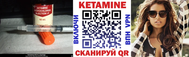 КЕТАМИН VHQ  Чишмы 