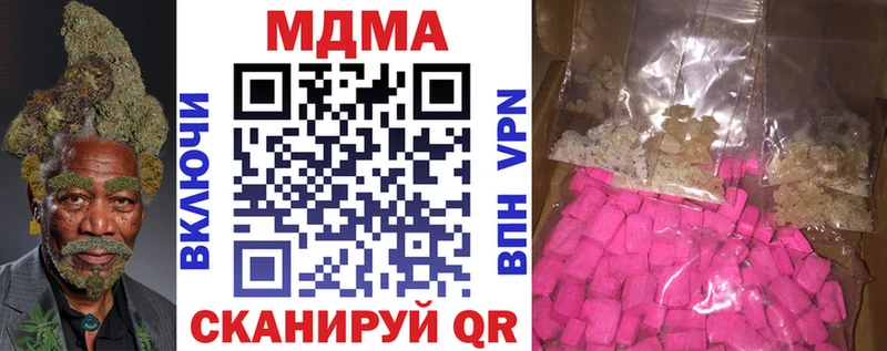 МДМА crystal  где можно купить   Чишмы 