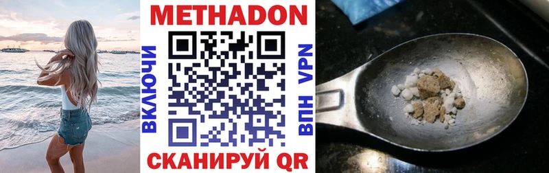 Метадон VHQ где купить OMG зеркало Чишмы